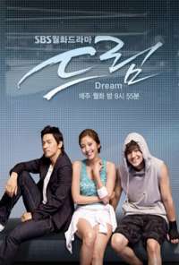 Мечта (2009) онлайн бесплатно