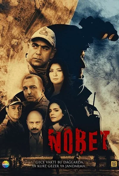 Дежурство (2019)