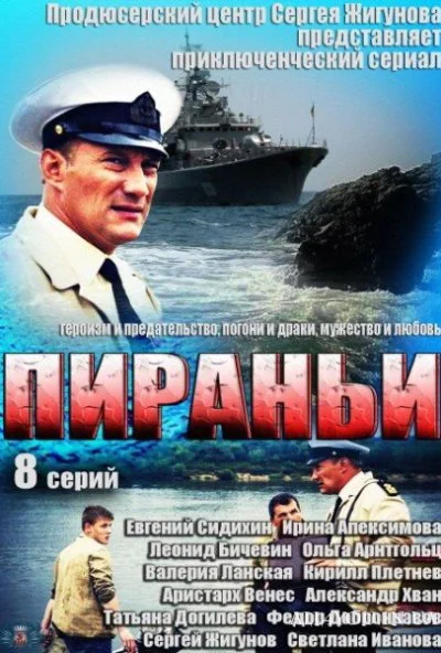 Пираньи (2011) онлайн бесплатно