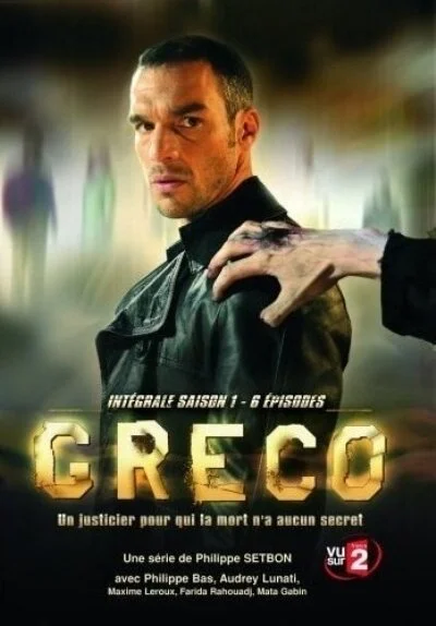 Греко (2007) онлайн бесплатно