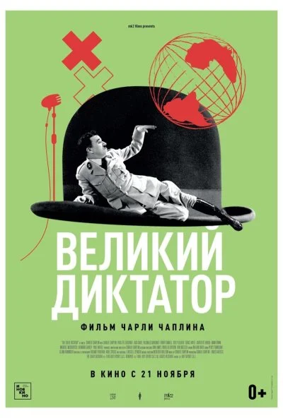 Великий диктатор (1940) онлайн бесплатно